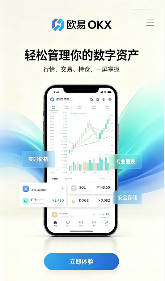 下载欧交易所最新app分享图一